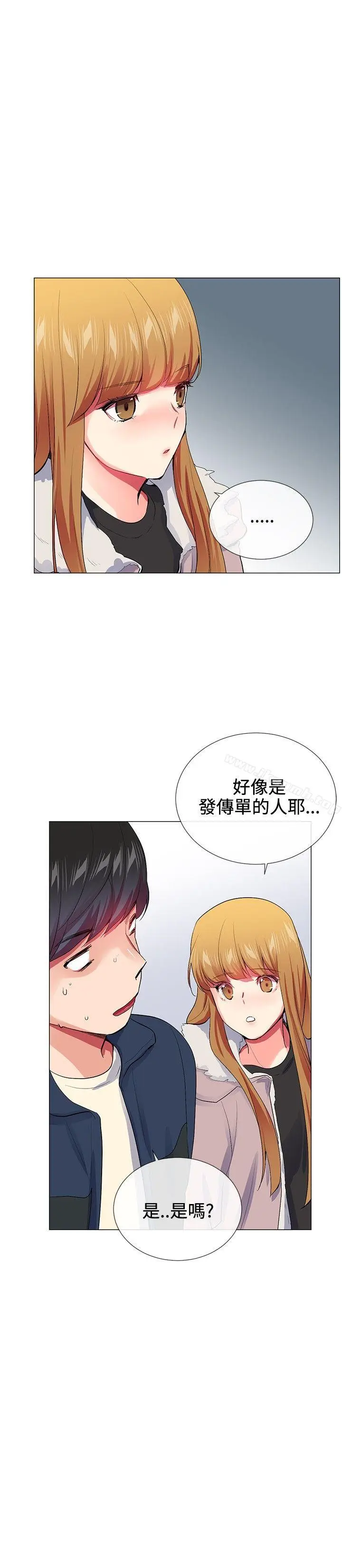 漫画《我的秘密砲友》第22话第14张图