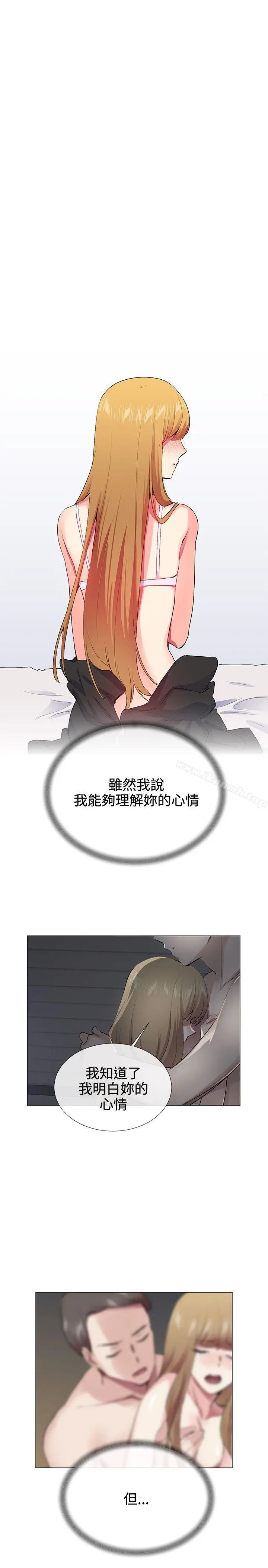 漫画《我的秘密砲友》第22话第15张图