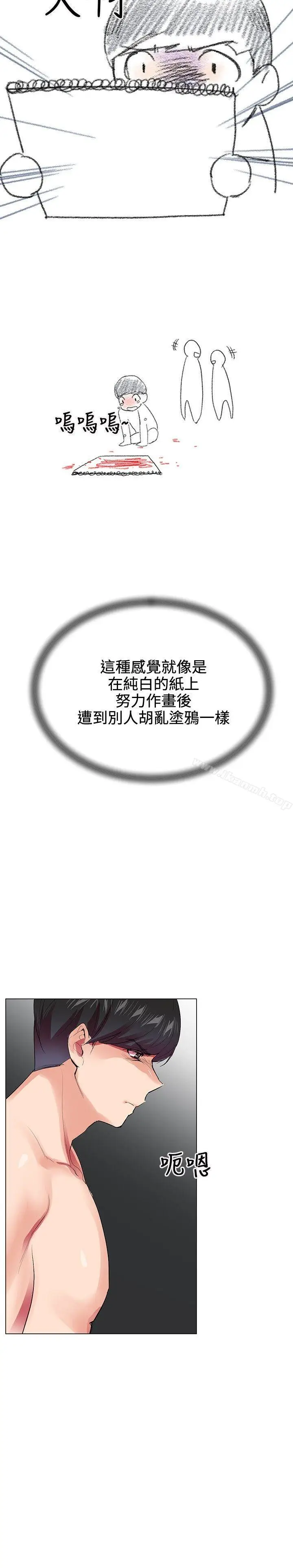 漫画《我的秘密砲友》第22话第18张图