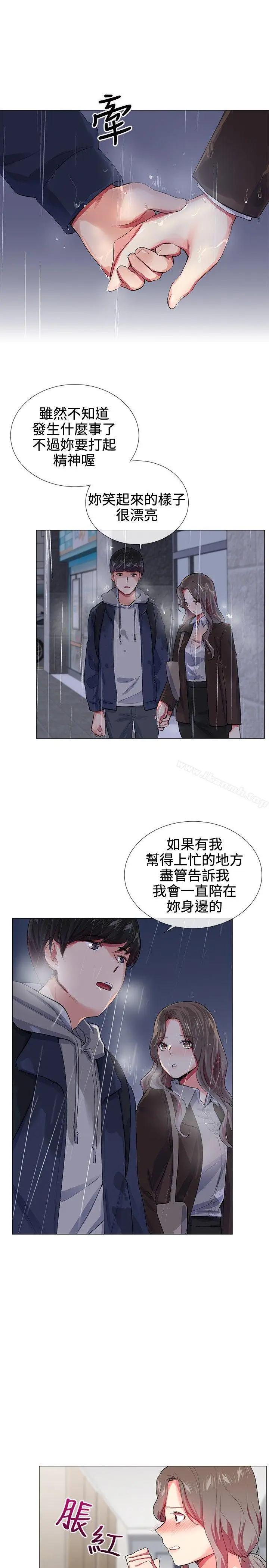 漫画《我的秘密砲友》第22话第9张图