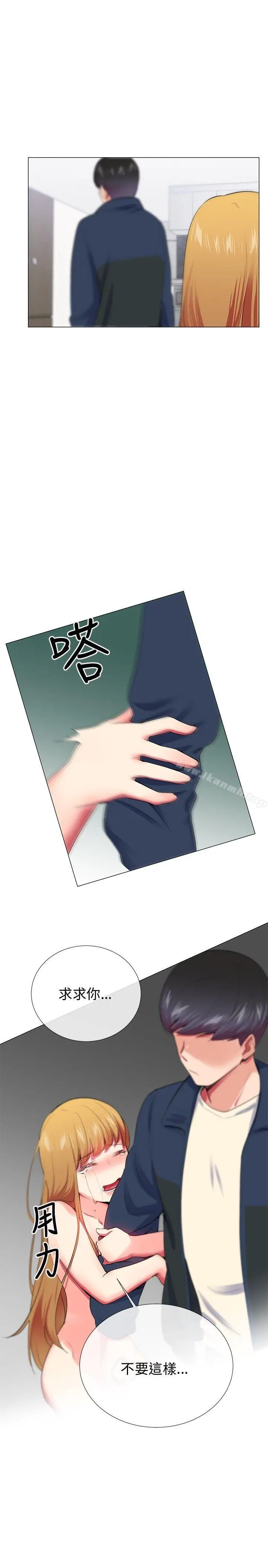 漫画《我的秘密砲友》第23话第10张图