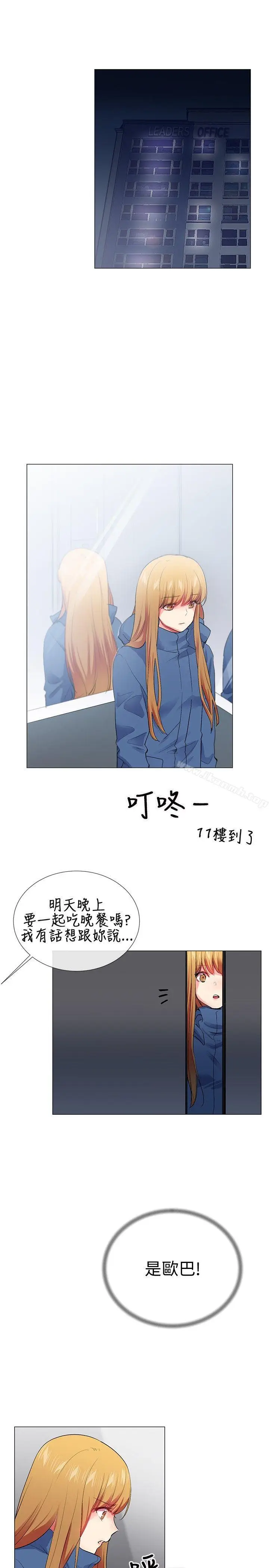 漫画《我的秘密砲友》第23话第16张图