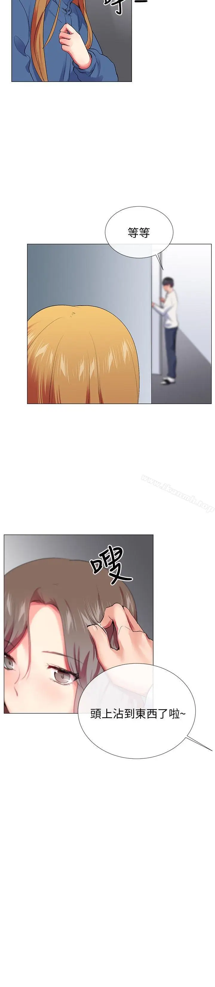 漫画《我的秘密砲友》第23话第17张图