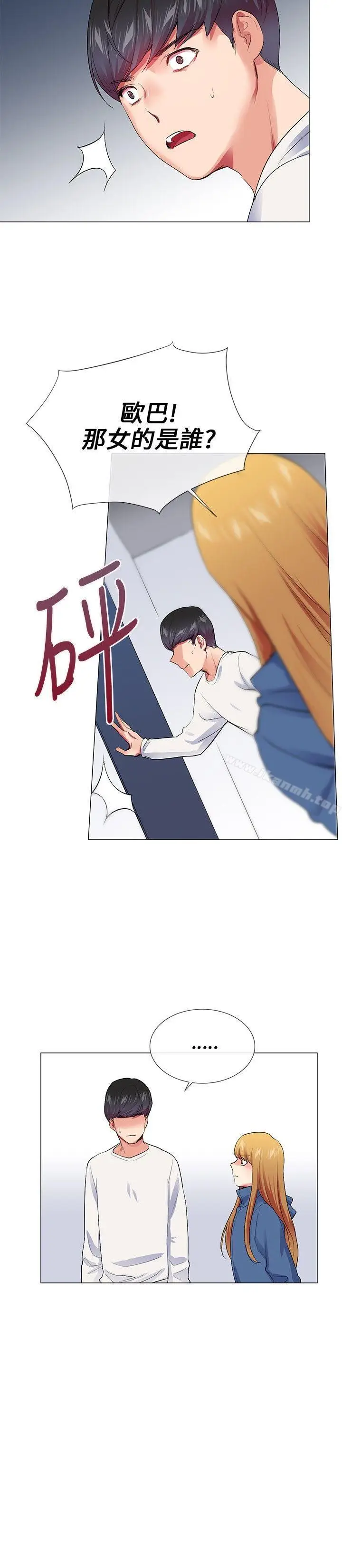 漫画《我的秘密砲友》第23话第19张图