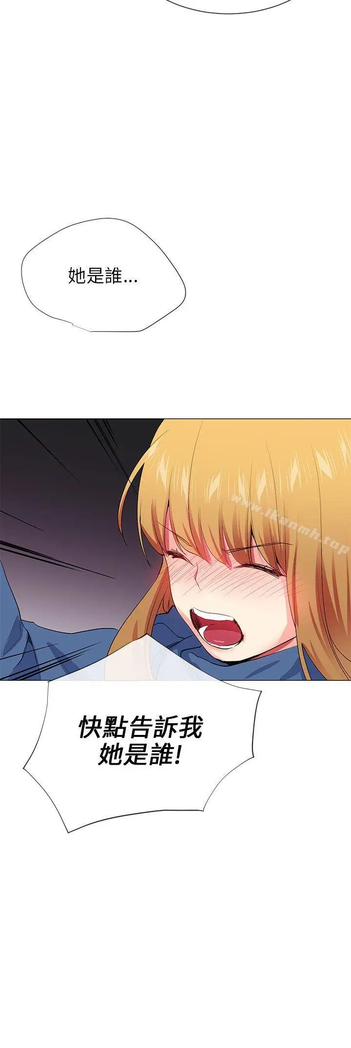 漫画《我的秘密砲友》第23话第21张图