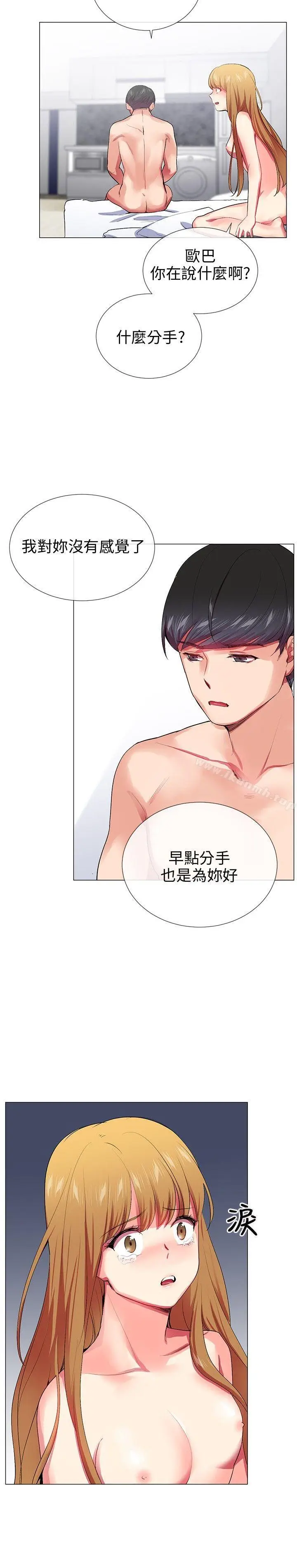 漫画《我的秘密砲友》第23话第7张图