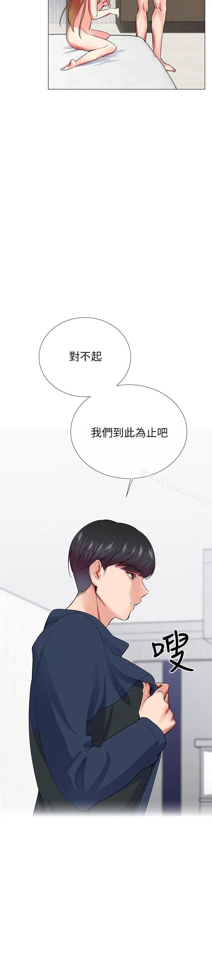 漫画《我的秘密砲友》第23话第9张图