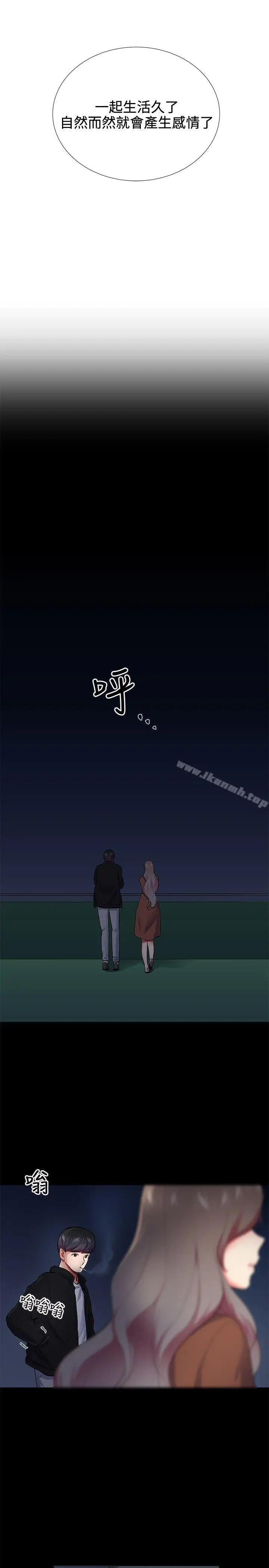 漫画《我的秘密砲友》第24话第13张图
