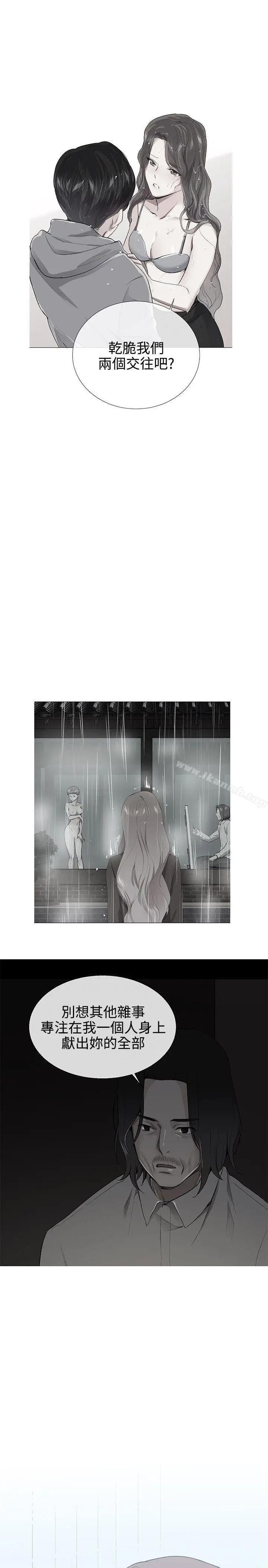 漫画《我的秘密砲友》第24话第7张图