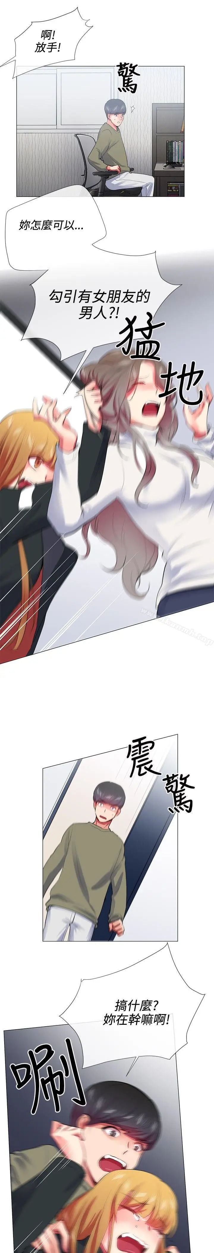 漫画《我的秘密砲友》第25话第13张图