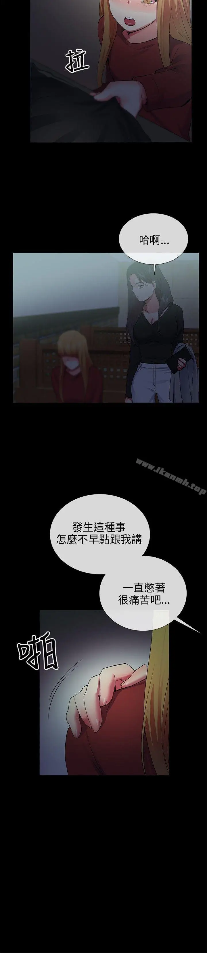 漫画《我的秘密砲友》第25话第18张图