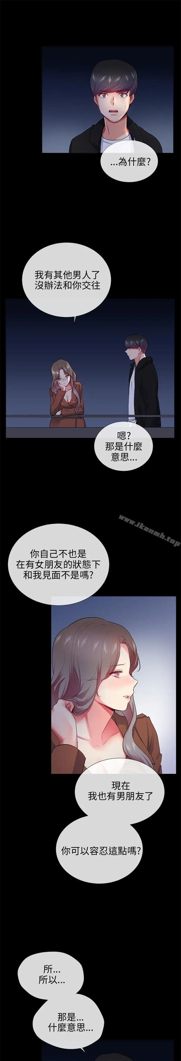 漫画《我的秘密砲友》第25话第3张图