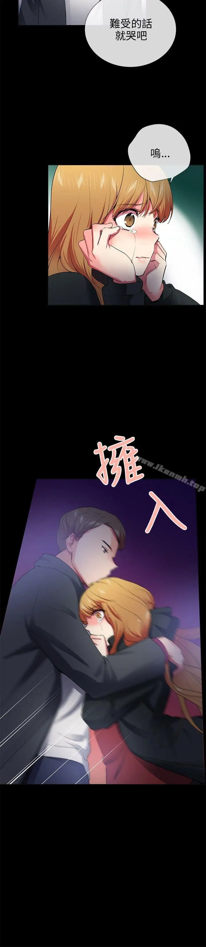 漫画《我的秘密砲友》第26话第10张图