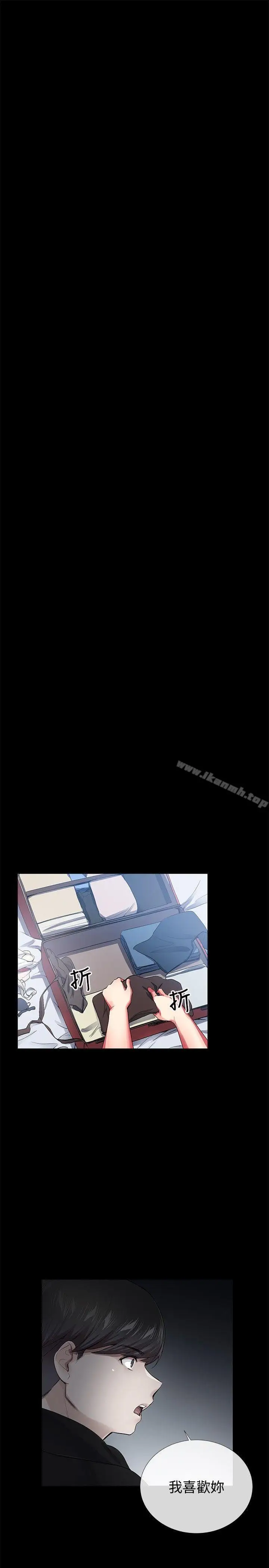漫画《我的秘密砲友》第26话第13张图