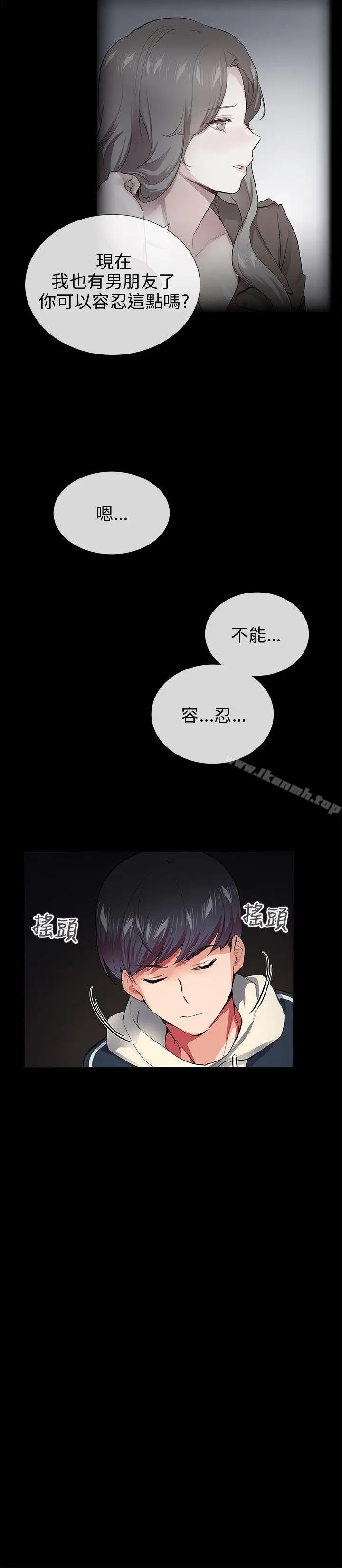 漫画《我的秘密砲友》第26话第16张图