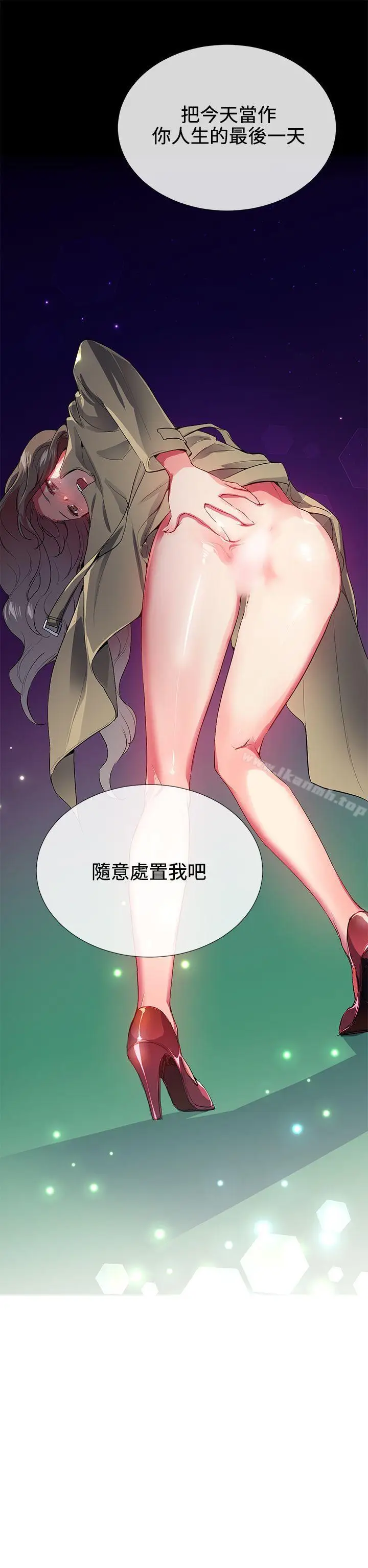 漫画《我的秘密砲友》第26话第23张图