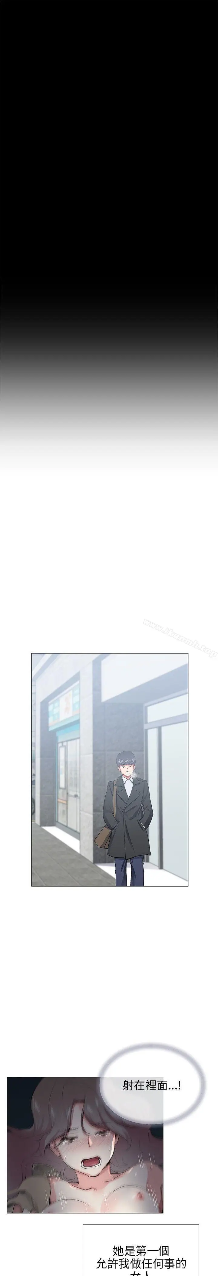 漫画《我的秘密砲友》第27话第17张图
