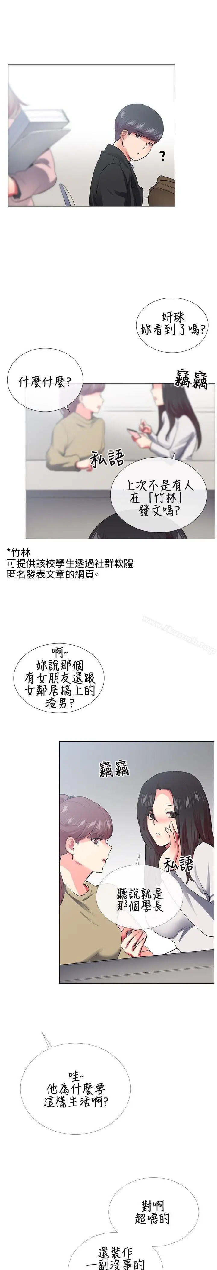 漫画《我的秘密砲友》第27话第21张图