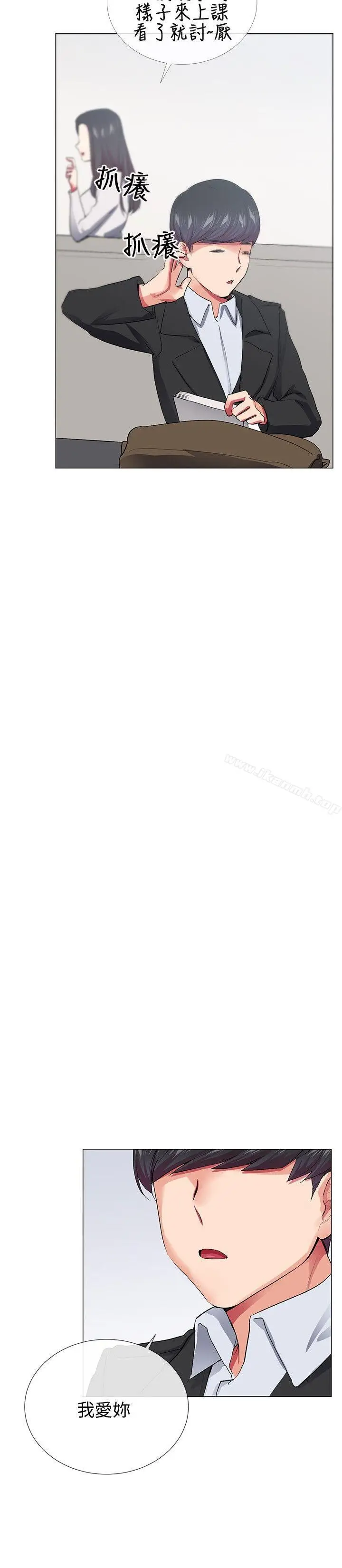 漫画《我的秘密砲友》第27话第22张图