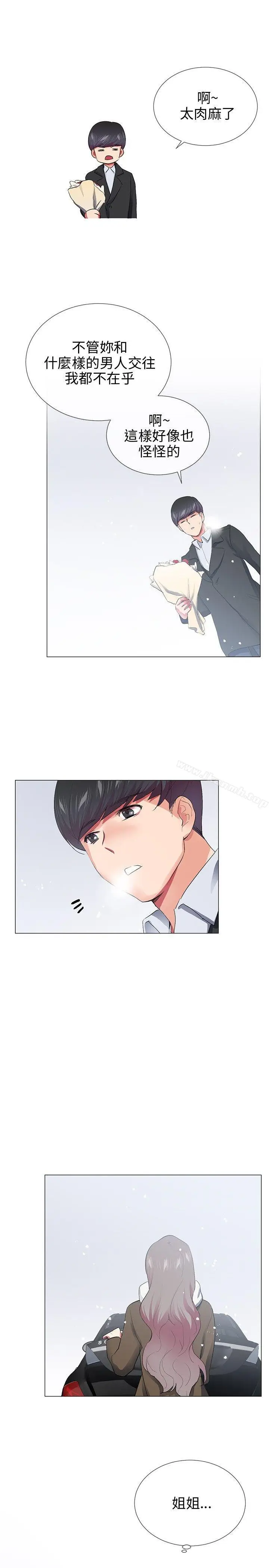 漫画《我的秘密砲友》第27话第23张图