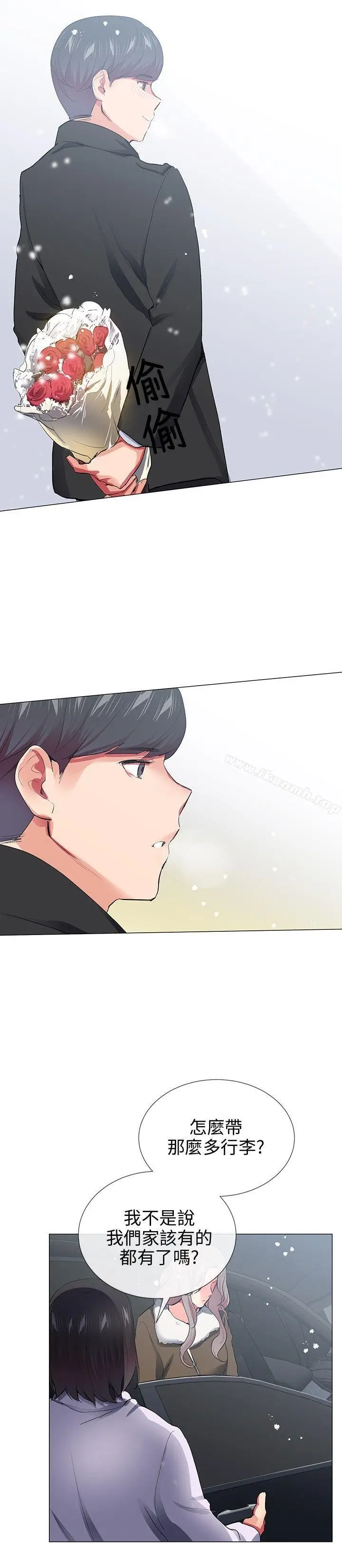 漫画《我的秘密砲友》第27话第24张图