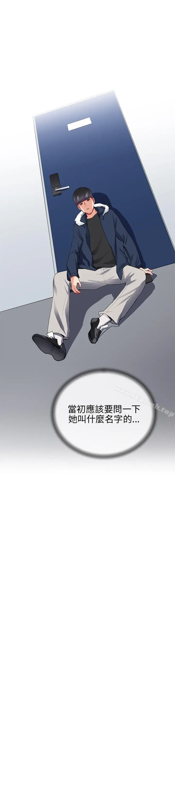 漫画《我的秘密砲友》第28话第10张图