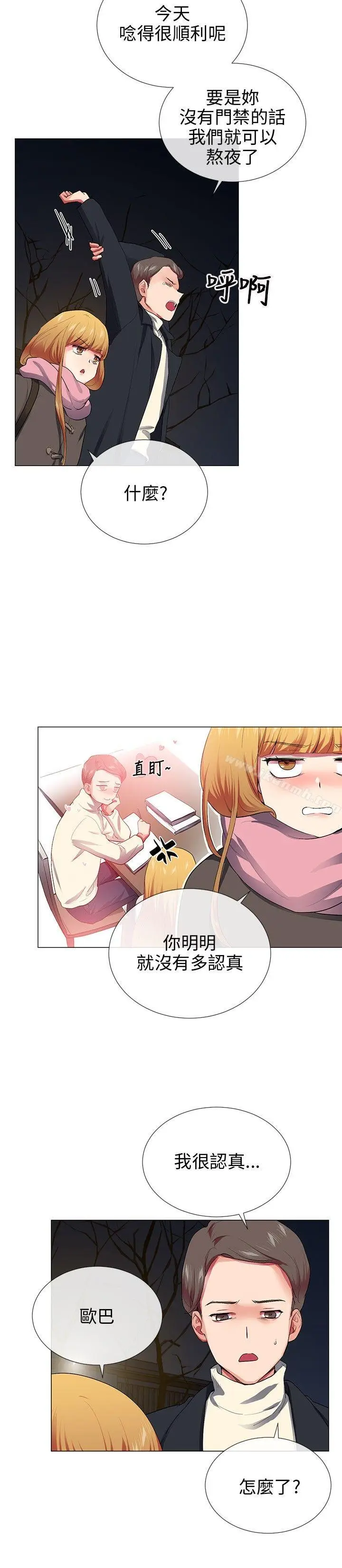 漫画《我的秘密砲友》第28话第12张图