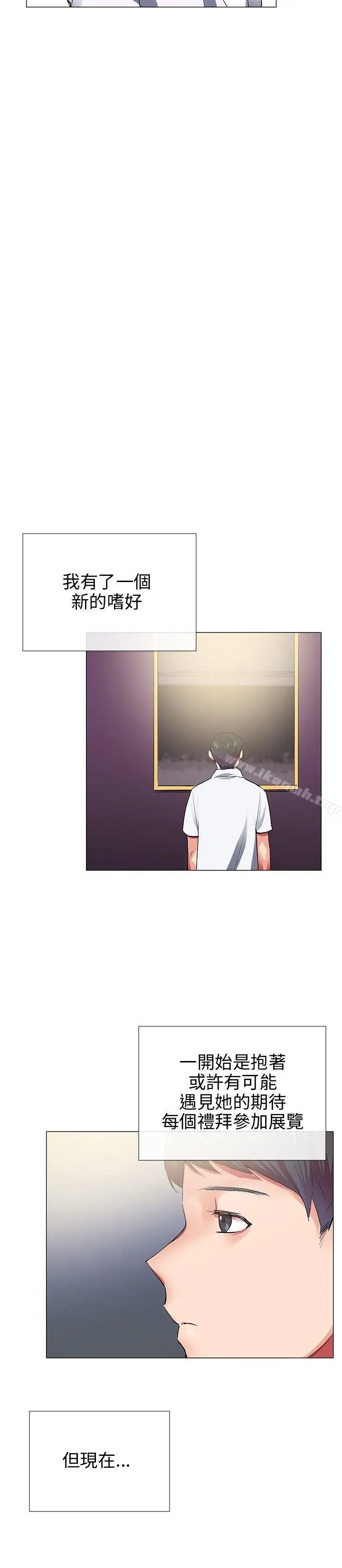 漫画《我的秘密砲友》第28话第22张图