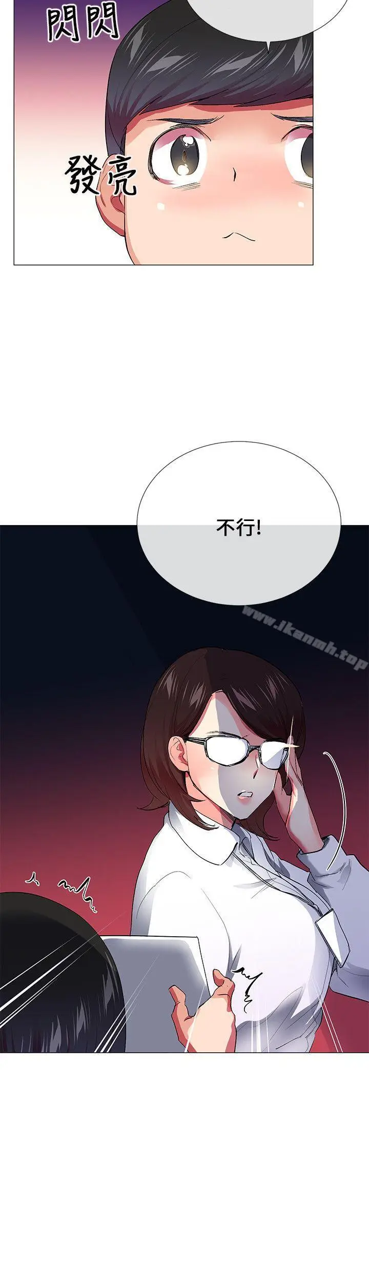 漫画《我的秘密砲友》第28话第26张图