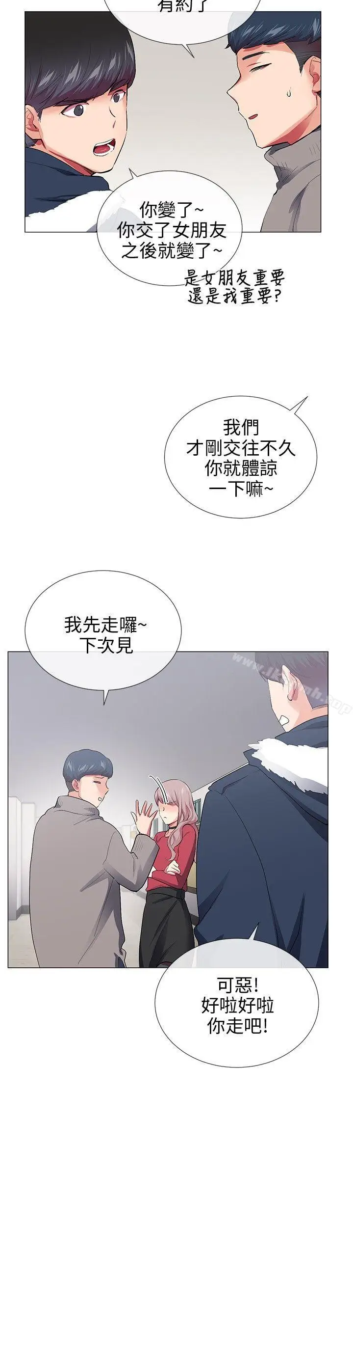 漫画《我的秘密砲友》第28话第4张图