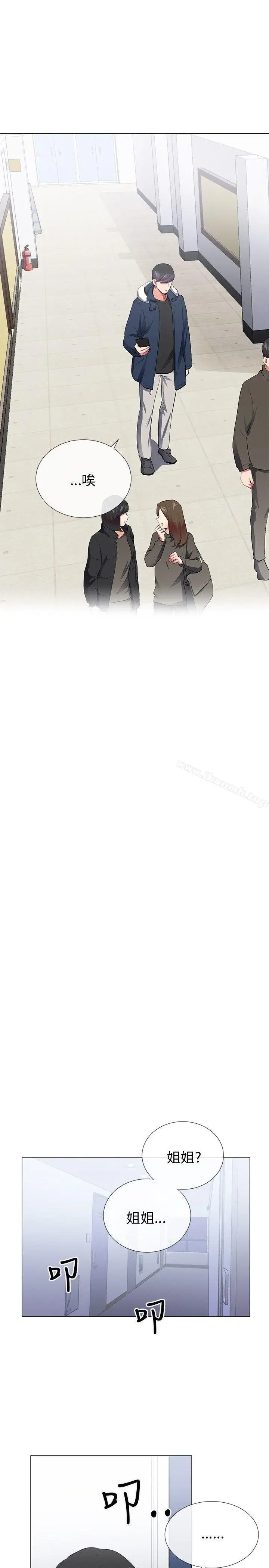 漫画《我的秘密砲友》第28话第7张图