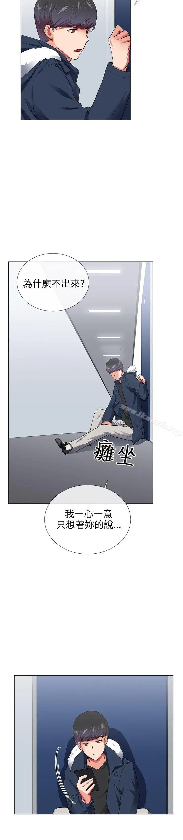 漫画《我的秘密砲友》第28话第8张图