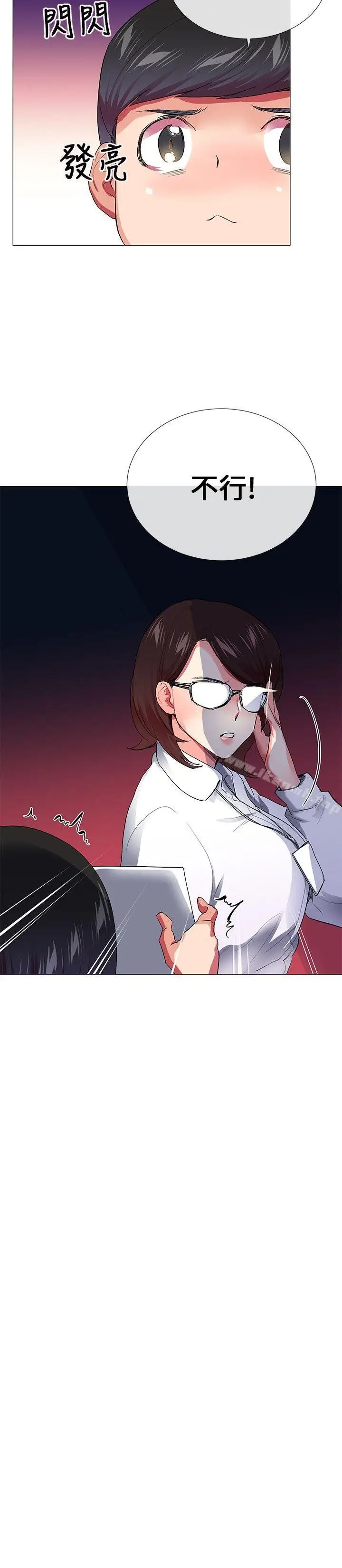 漫画《我的秘密砲友》最终话第10张图