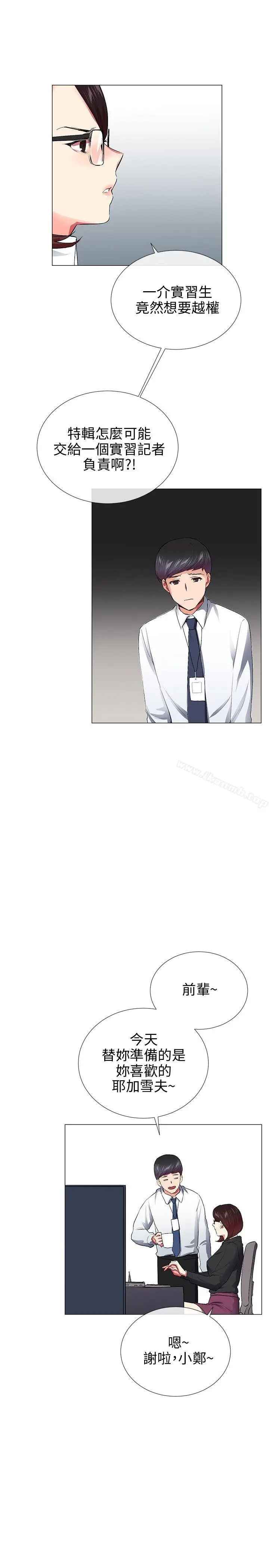 漫画《我的秘密砲友》最终话第11张图