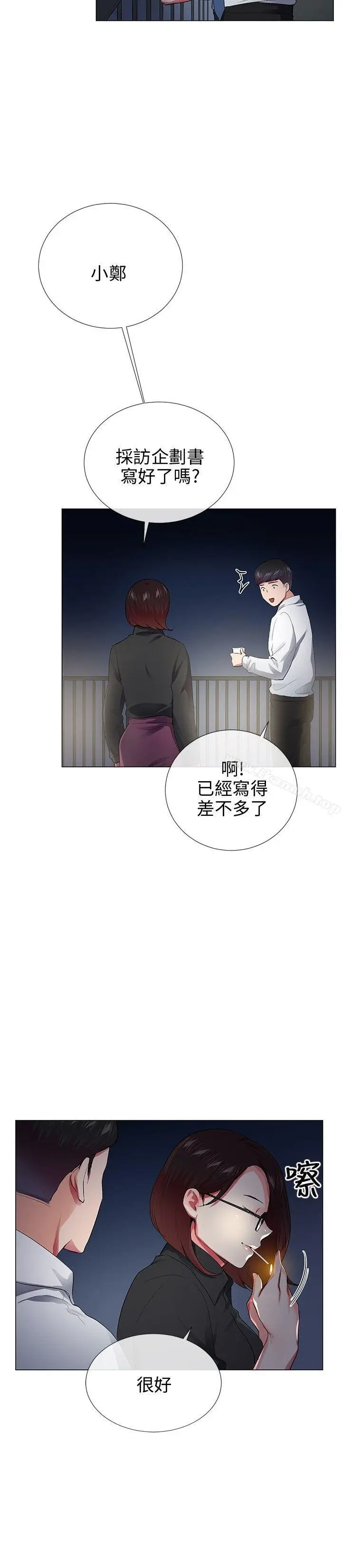 漫画《我的秘密砲友》最终话第14张图