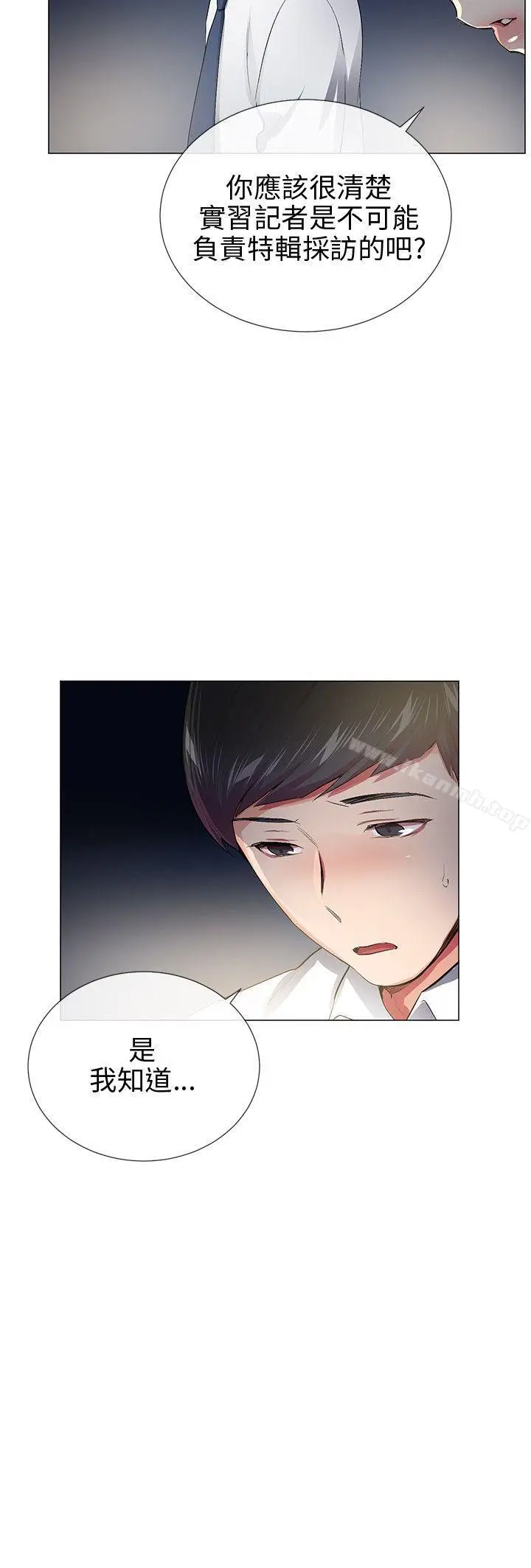 漫画《我的秘密砲友》最终话第16张图