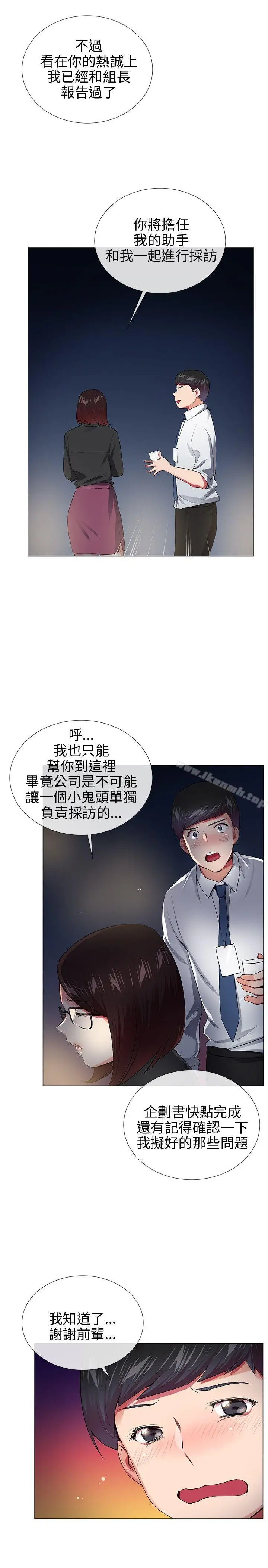 漫画《我的秘密砲友》最终话第17张图