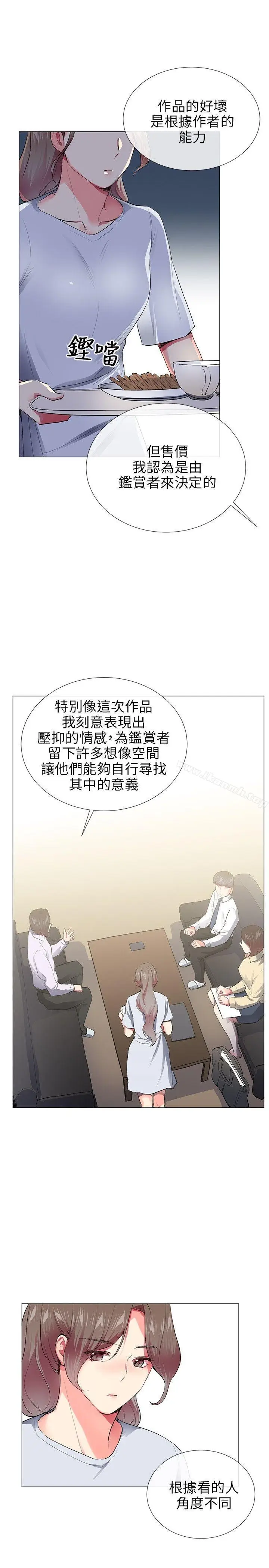 漫画《我的秘密砲友》最终话第21张图