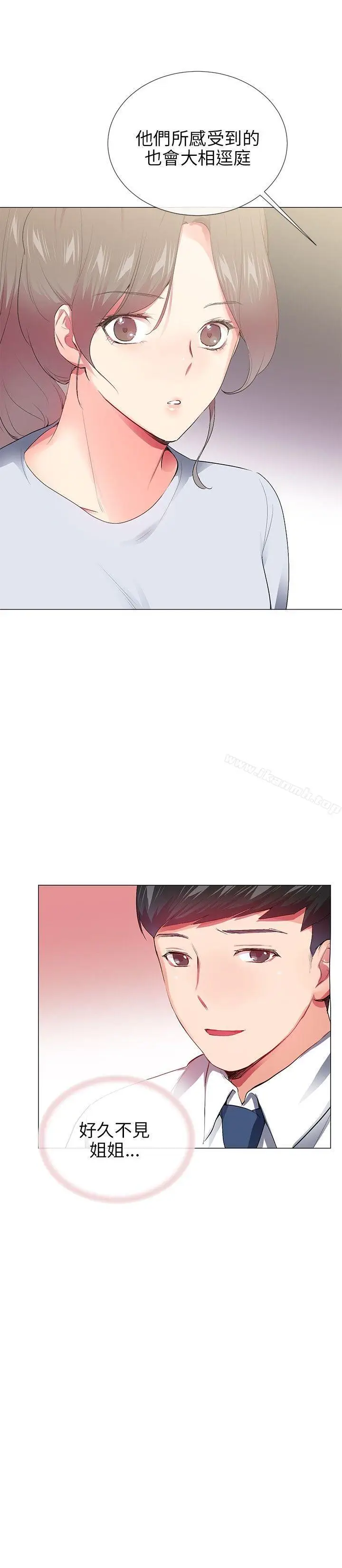 漫画《我的秘密砲友》最终话第22张图