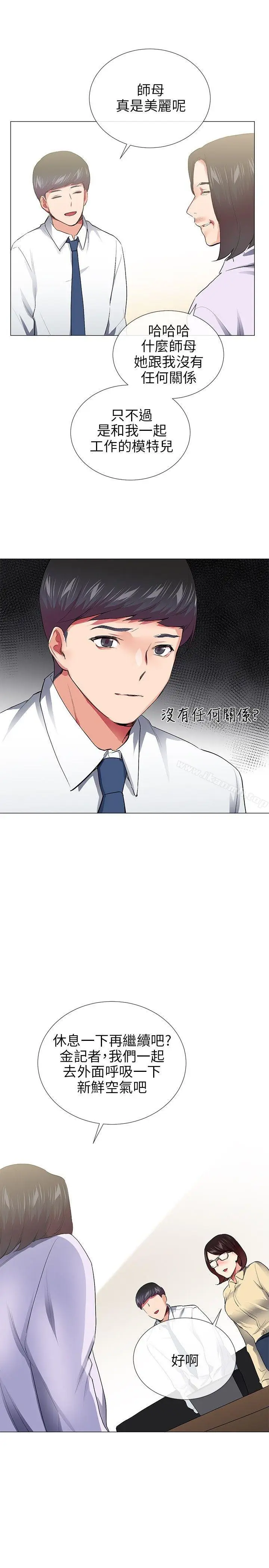 漫画《我的秘密砲友》最终话第23张图