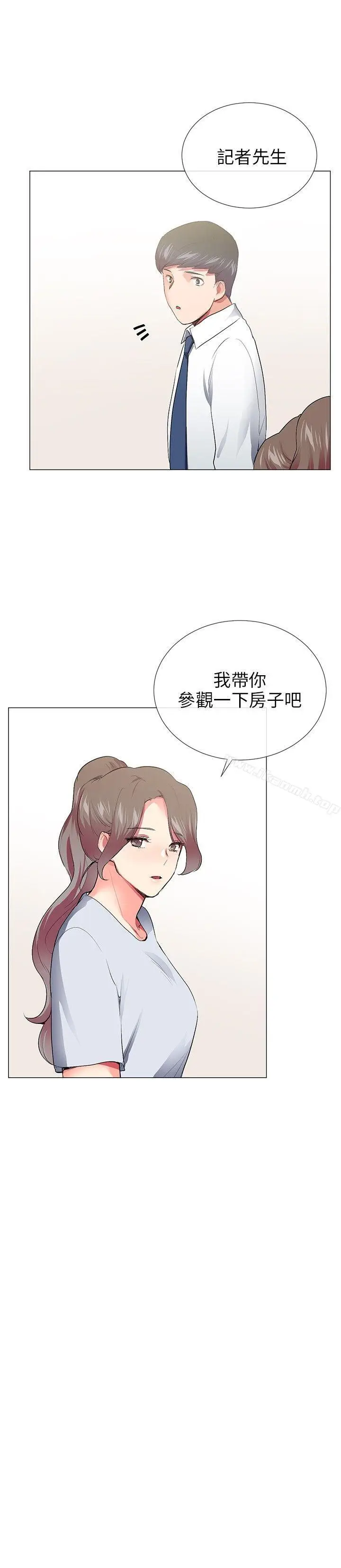 漫画《我的秘密砲友》最终话第24张图