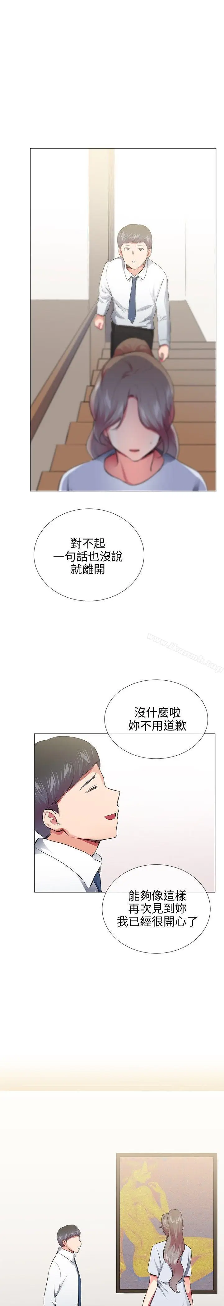 漫画《我的秘密砲友》最终话第25张图
