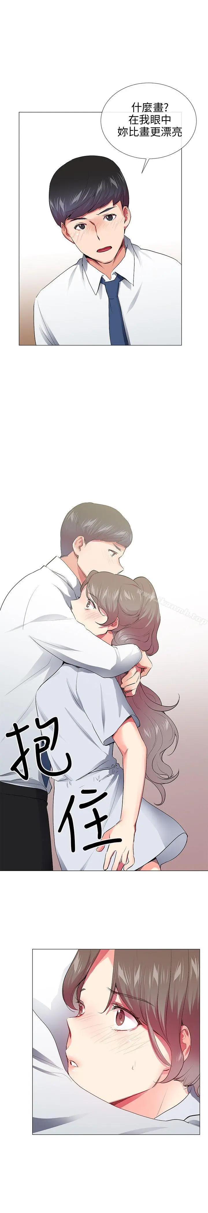 漫画《我的秘密砲友》最终话第27张图
