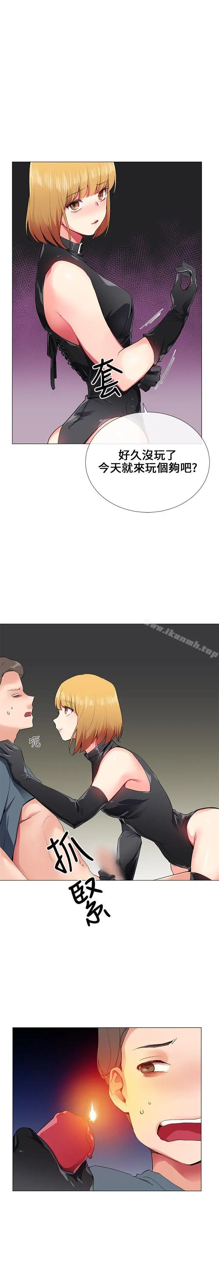 漫画《我的秘密砲友》最终话第5张图