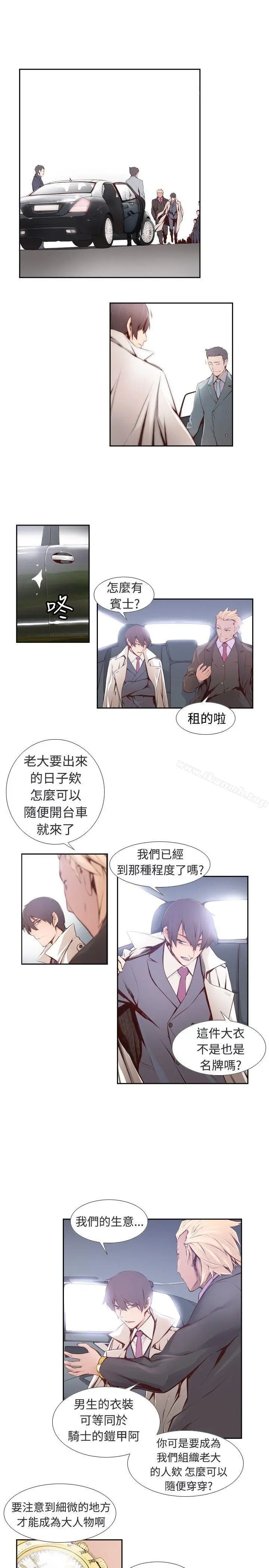 漫画《古惑少年(完结)》第1话第13张图
