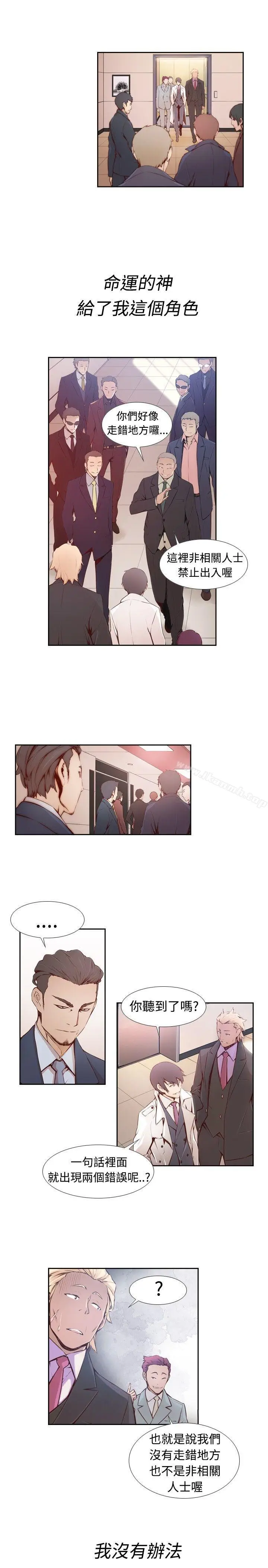 漫画《古惑少年(完结)》第1话第23张图