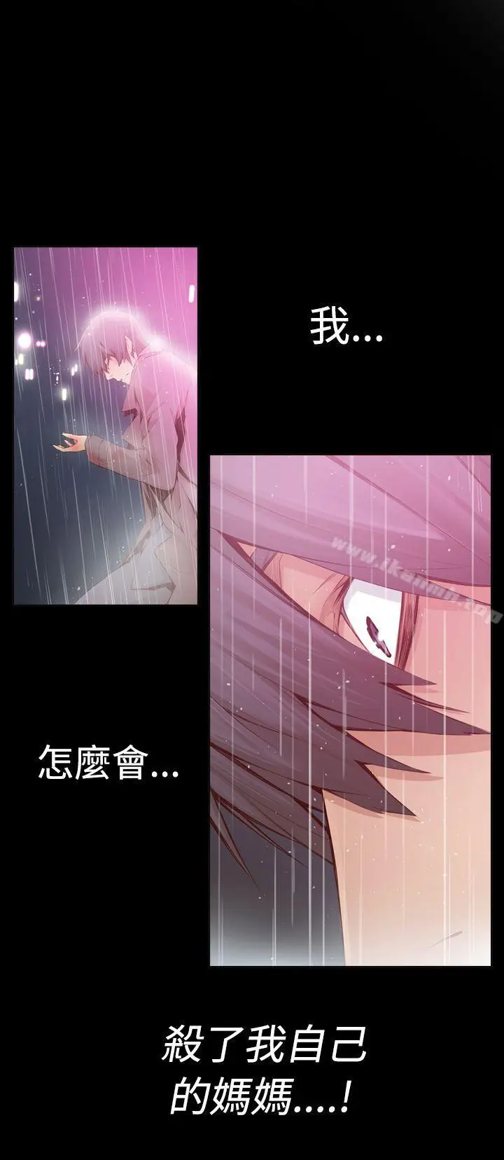 漫画《古惑少年(完结)》第1话第5张图