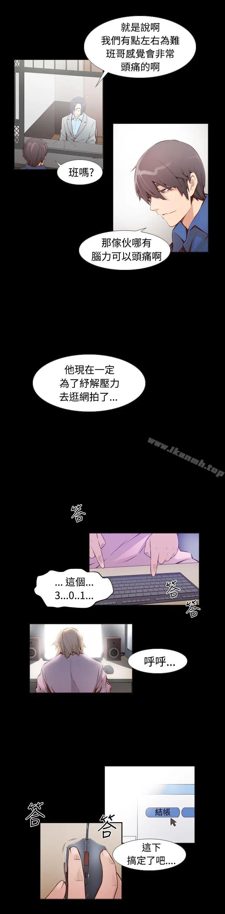 漫画《古惑少年(完结)》第2话第4张图