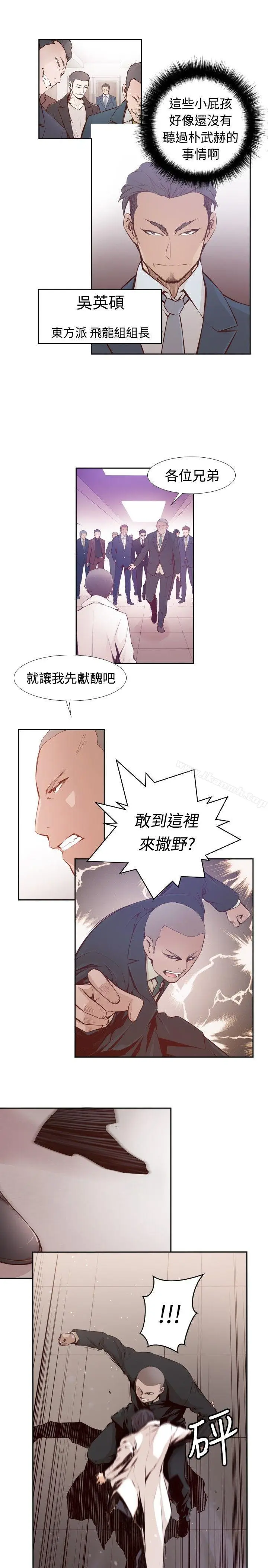 漫画《古惑少年(完结)》第2话第7张图