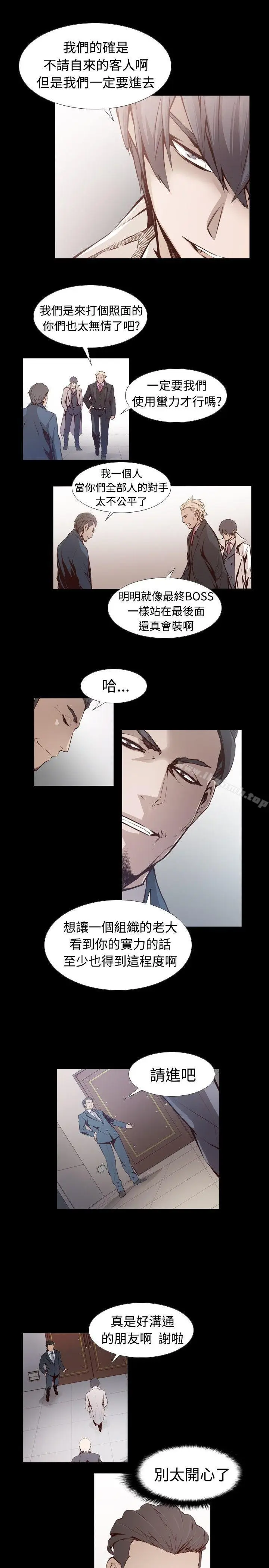 漫画《古惑少年(完结)》第3话第10张图